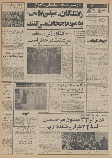 پرونده:Ettelaat13560208.pdf