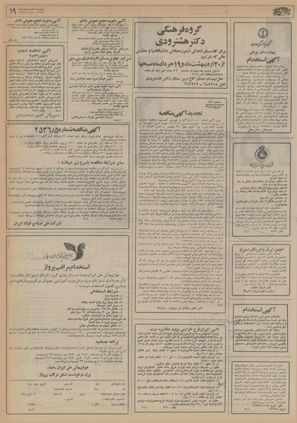 پرونده:Ettelaat13560208.pdf