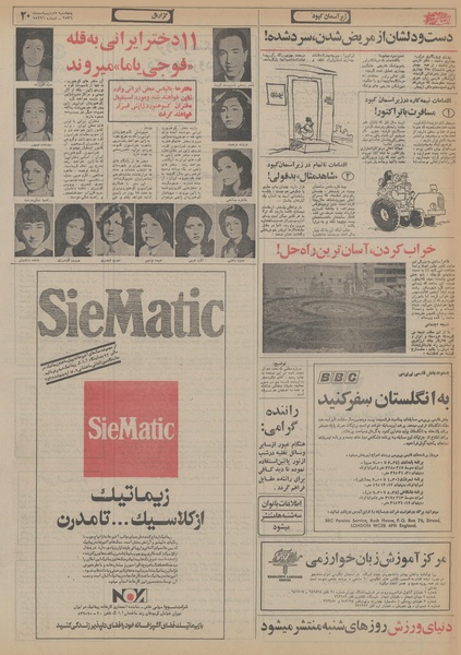 پرونده:Ettelaat13560208.pdf