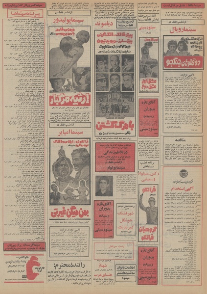 پرونده:Ettelaat13560208.pdf