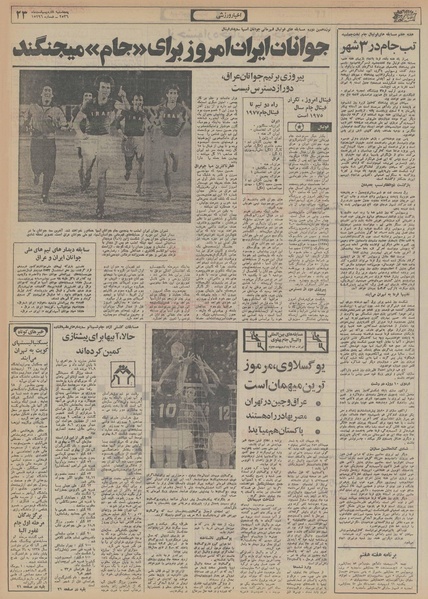 پرونده:Ettelaat13560208.pdf