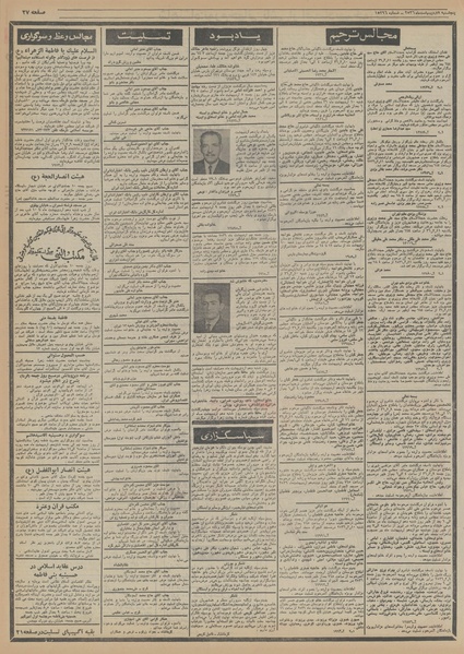 پرونده:Ettelaat13560208.pdf