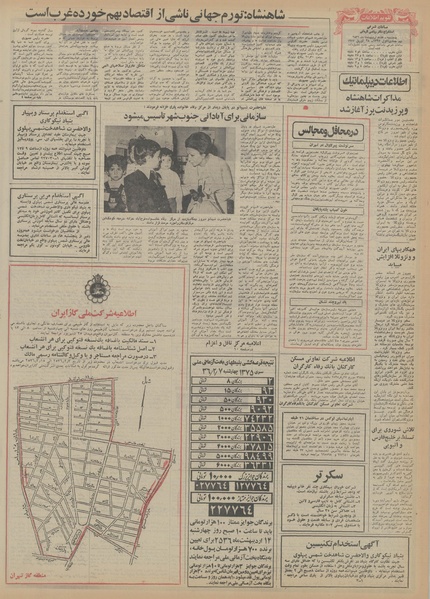 پرونده:Ettelaat13560208.pdf