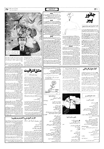 پرونده:Ettelaat13570214.pdf