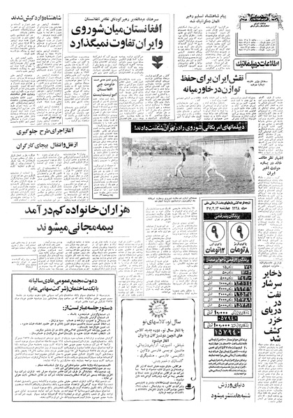 پرونده:Ettelaat13570214.pdf