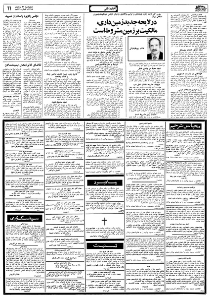 پرونده:Ettelaat13580531.pdf