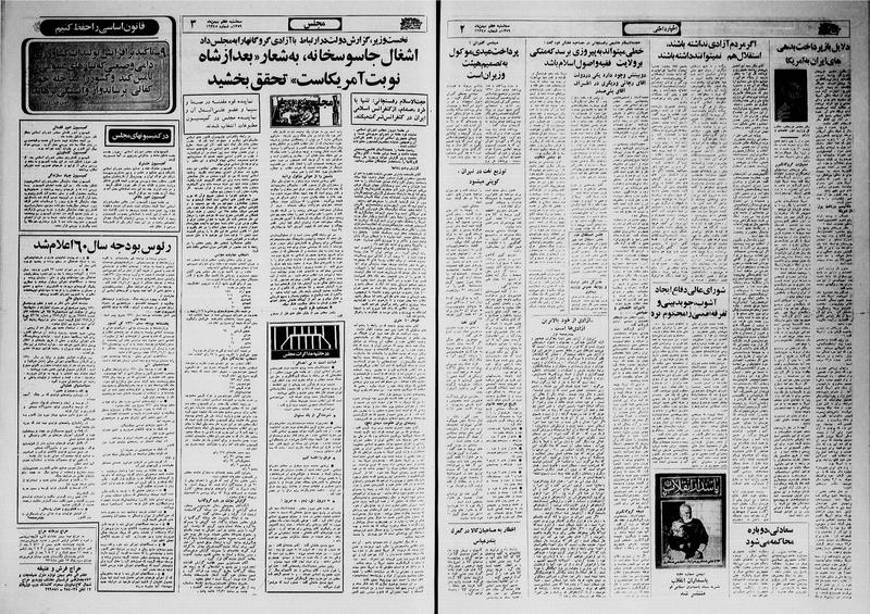 پرونده:Ettelaat13591107.pdf