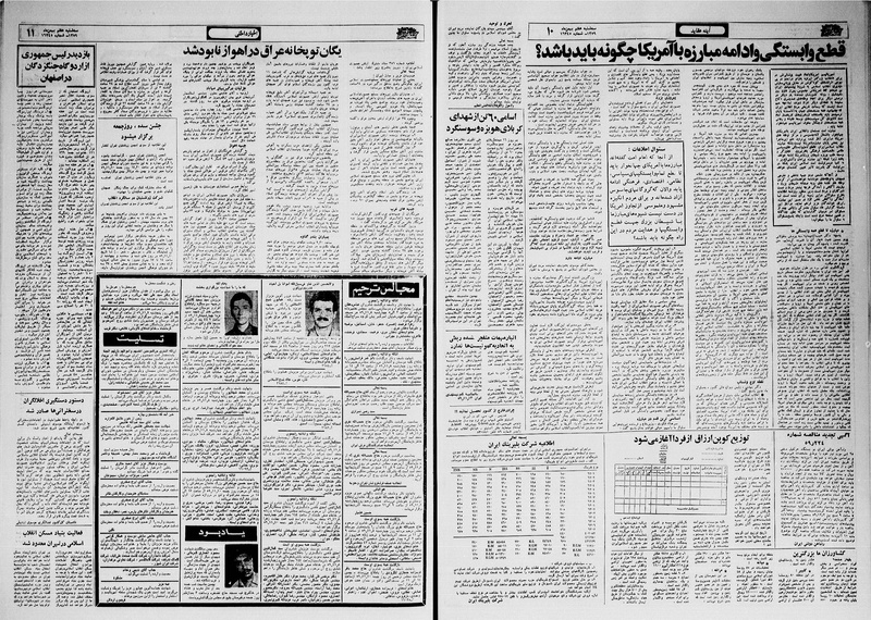 پرونده:Ettelaat13591107.pdf