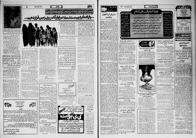 پرونده:Ettelaat13591107.pdf