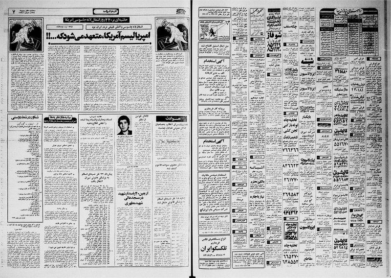 پرونده:Ettelaat13591107.pdf