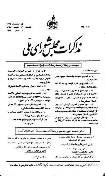 پرونده:Moz 21 246.pdf