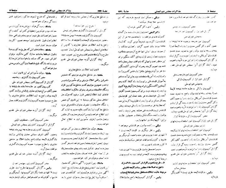 پرونده:Moz 21 246.pdf