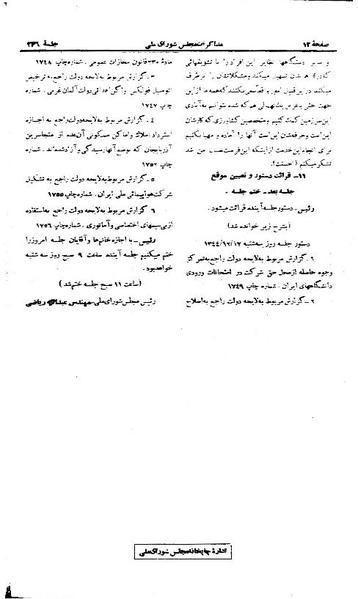 پرونده:Moz 21 246.pdf