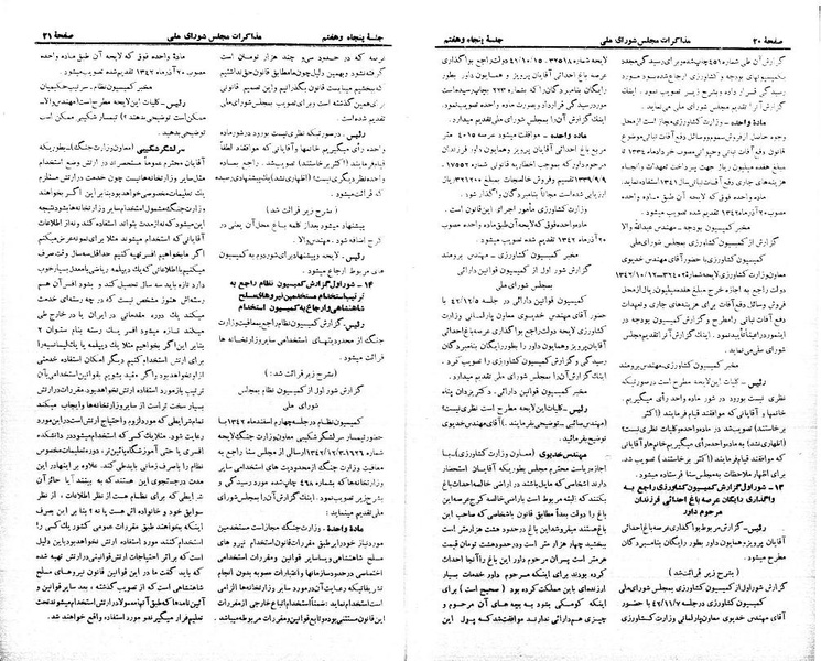 پرونده:Moz 21 57.pdf