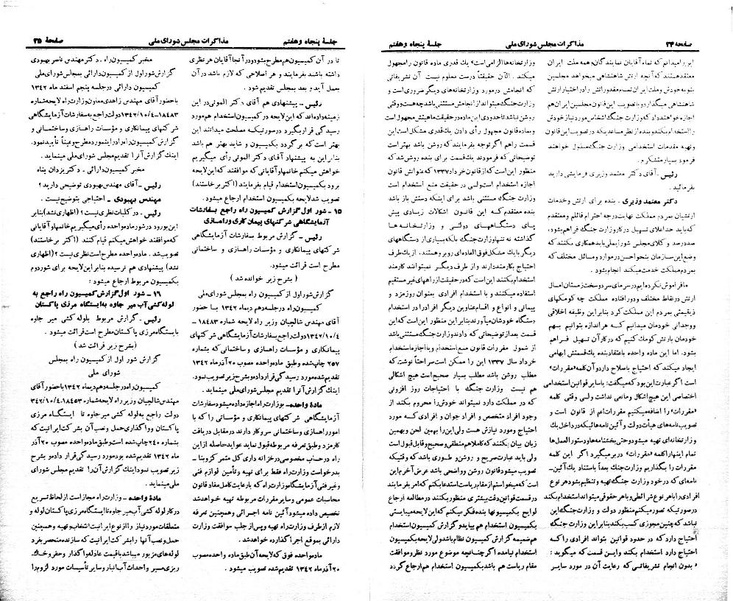 پرونده:Moz 21 57.pdf