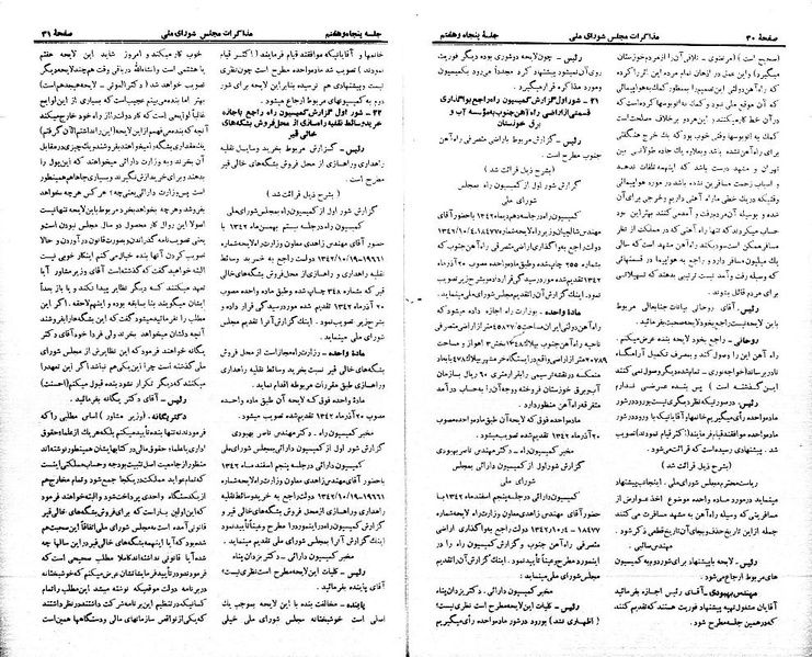 پرونده:Moz 21 57.pdf