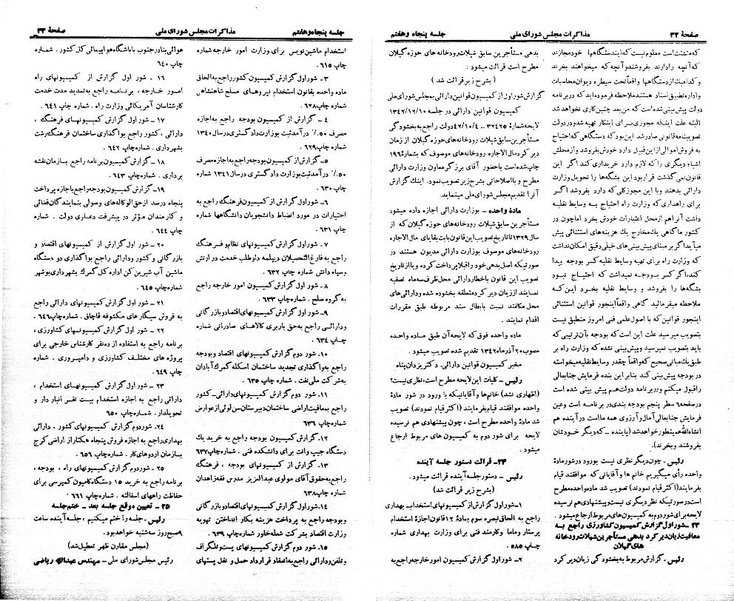 پرونده:Moz 21 57.pdf