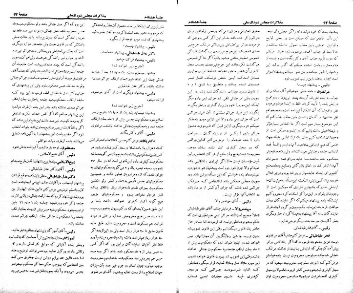 پرونده:Moz 21 80.pdf
