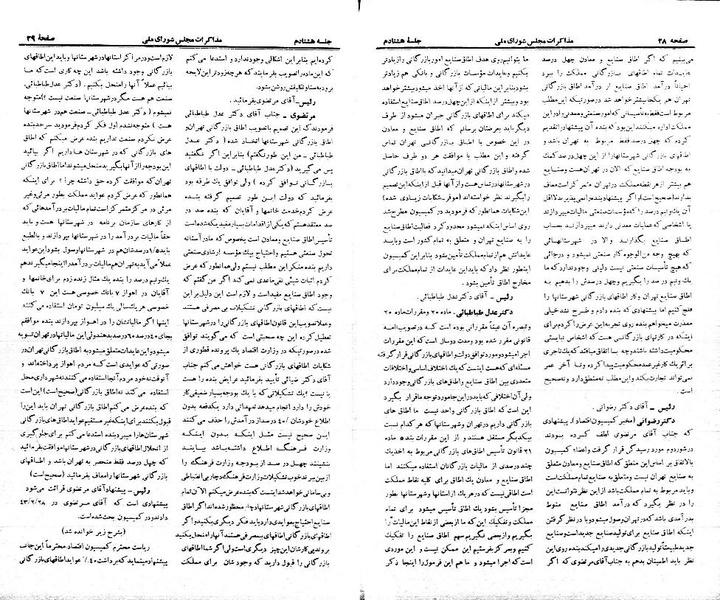 پرونده:Moz 21 80.pdf
