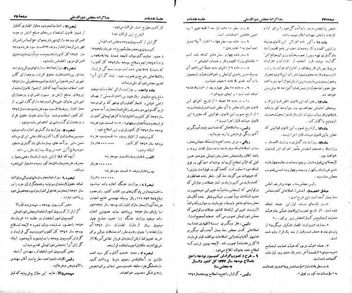 پرونده:Moz 21 80.pdf