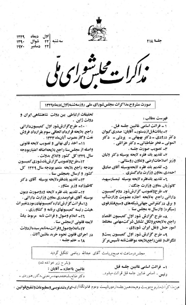 پرونده:Moz 22 218.pdf