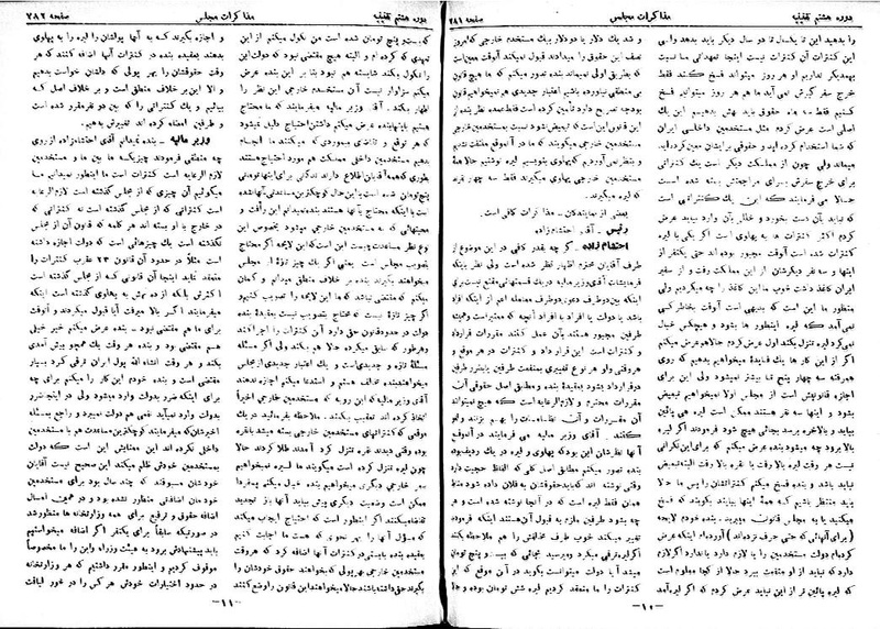 پرونده:Moz 8 57.pdf