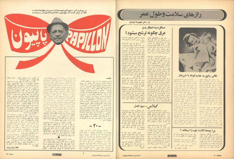 پرونده:ZaneRooz13490406.pdf