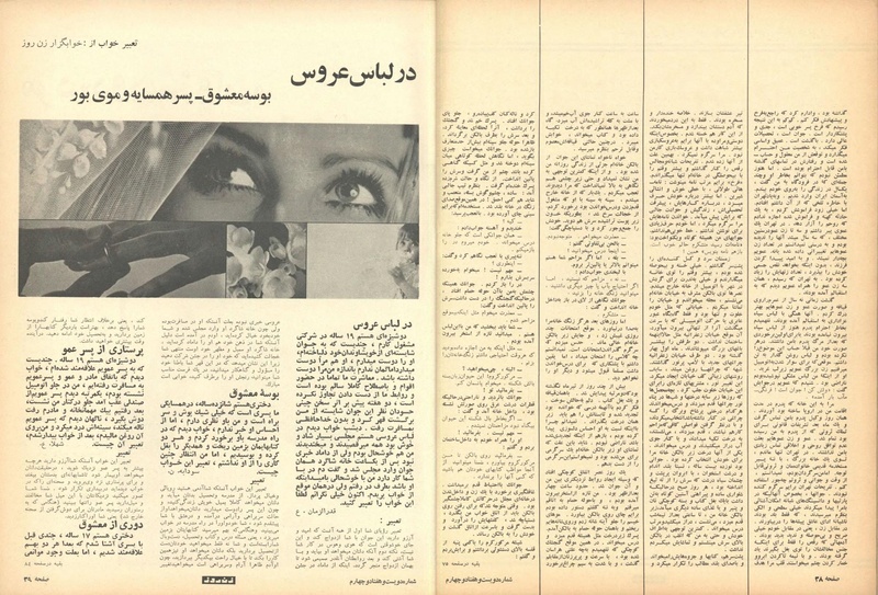 پرونده:ZaneRooz13490406.pdf