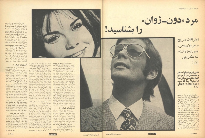 پرونده:ZaneRooz13490406.pdf