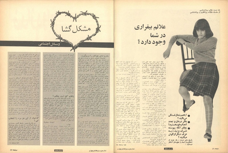 پرونده:ZaneRooz13490406.pdf