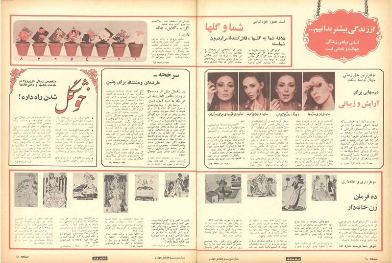 پرونده:ZaneRooz13490406.pdf