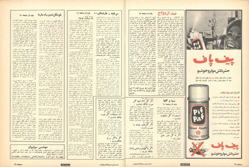 پرونده:ZaneRooz13490406.pdf