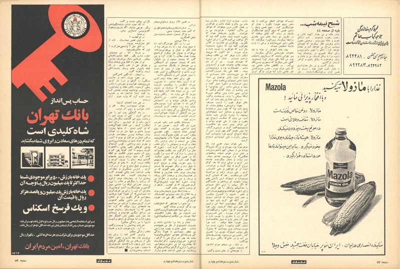 پرونده:ZaneRooz13490406.pdf