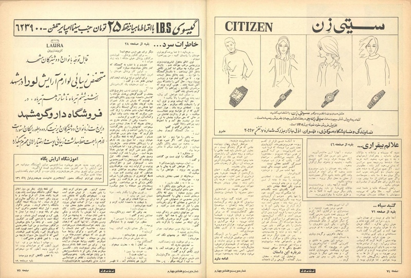 پرونده:ZaneRooz13490406.pdf