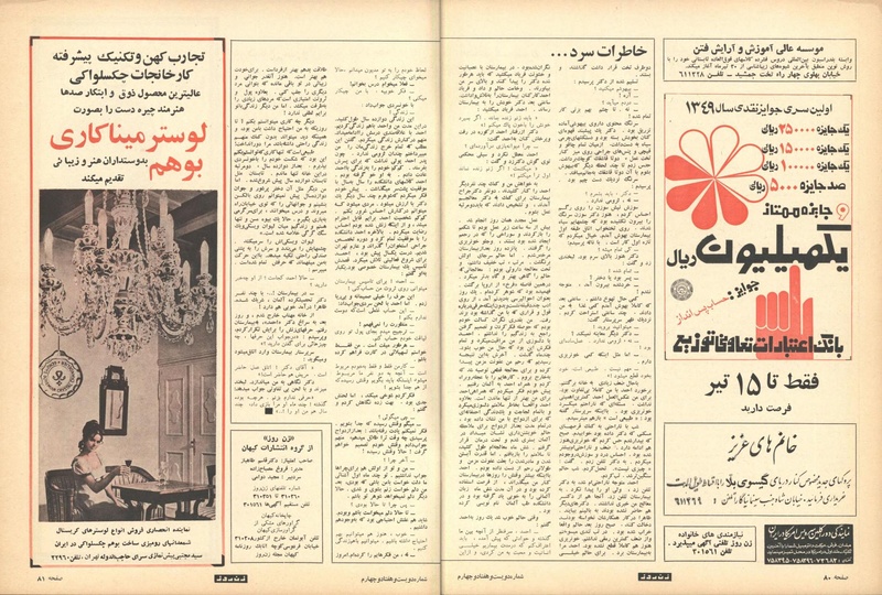 پرونده:ZaneRooz13490406.pdf