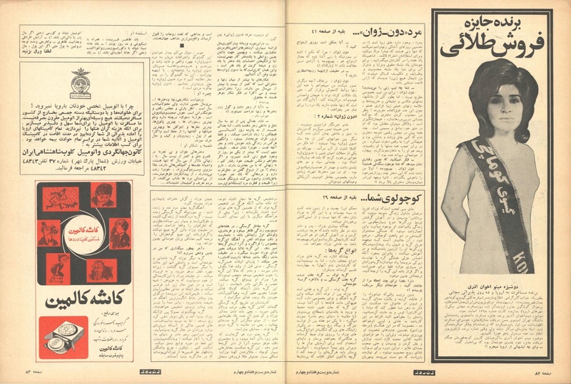 پرونده:ZaneRooz13490406.pdf