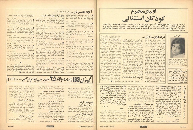 پرونده:ZaneRooz13490406.pdf