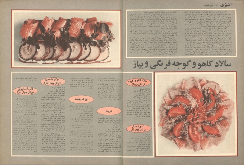 پرونده:ZaneRooz13490406.pdf