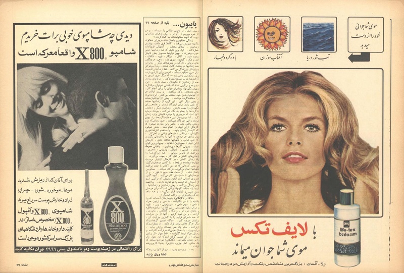 پرونده:ZaneRooz13490406.pdf