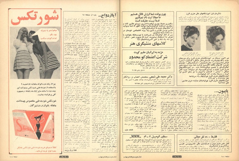 پرونده:ZaneRooz13490406.pdf