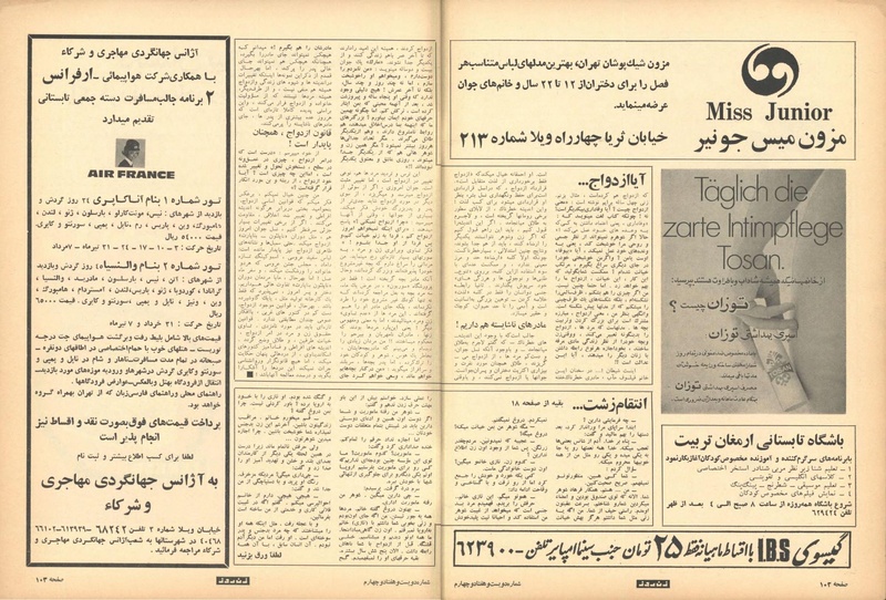 پرونده:ZaneRooz13490406.pdf