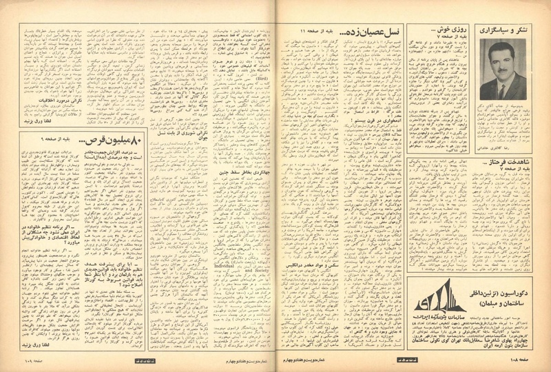 پرونده:ZaneRooz13490406.pdf