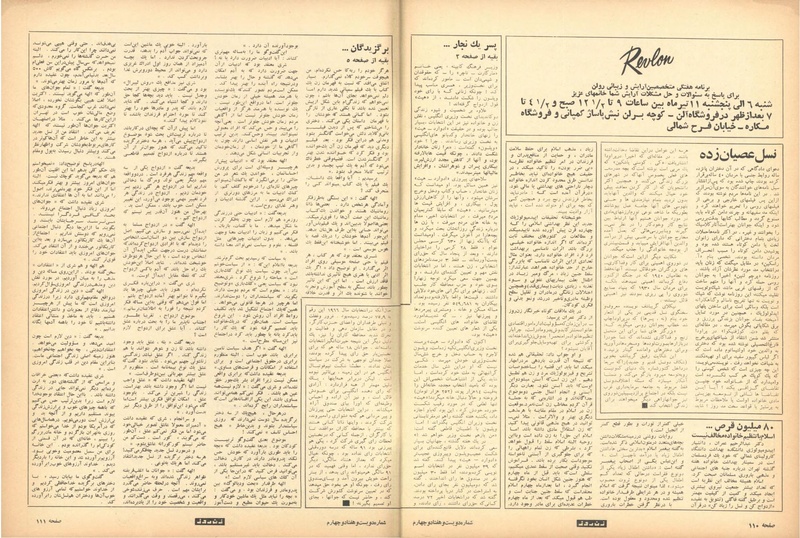 پرونده:ZaneRooz13490406.pdf