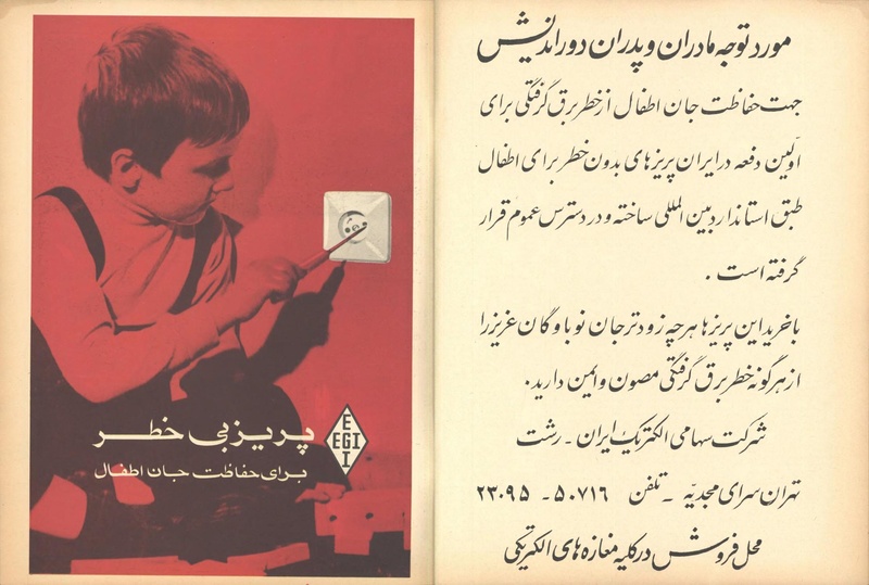 پرونده:ZaneRooz13490406.pdf