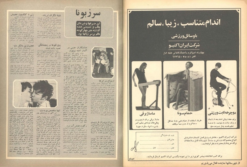 پرونده:ZaneRooz13490406.pdf