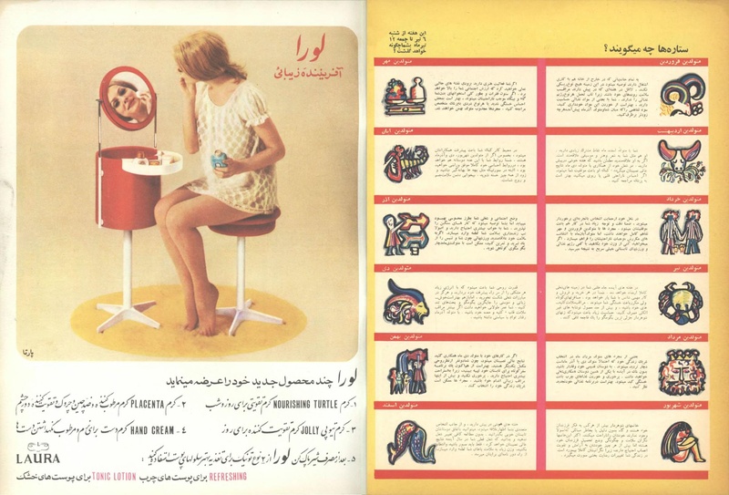 پرونده:ZaneRooz13490406.pdf