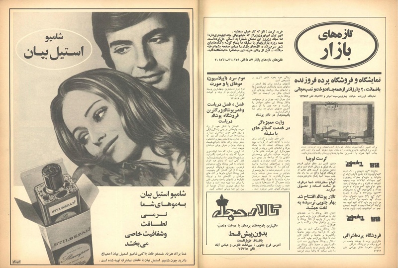 پرونده:ZaneRooz13490406.pdf