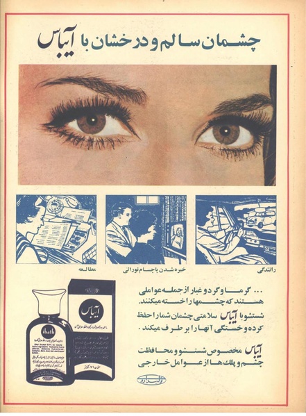 پرونده:ZaneRooz13490406.pdf