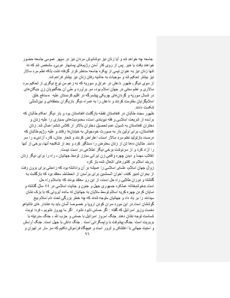 پرونده:بنیاد پژوهش های علمی ایران بدون اسلام شکل نهائی.pdf