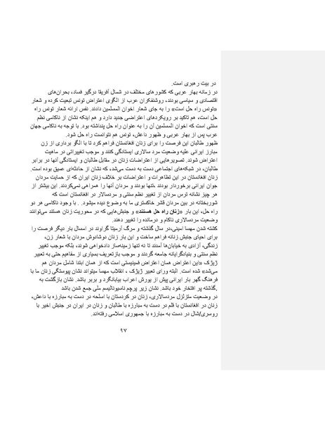 پرونده:بنیاد پژوهش های علمی ایران بدون اسلام شکل نهائی.pdf